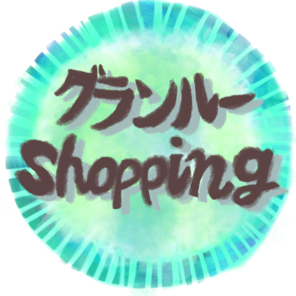 グランルー