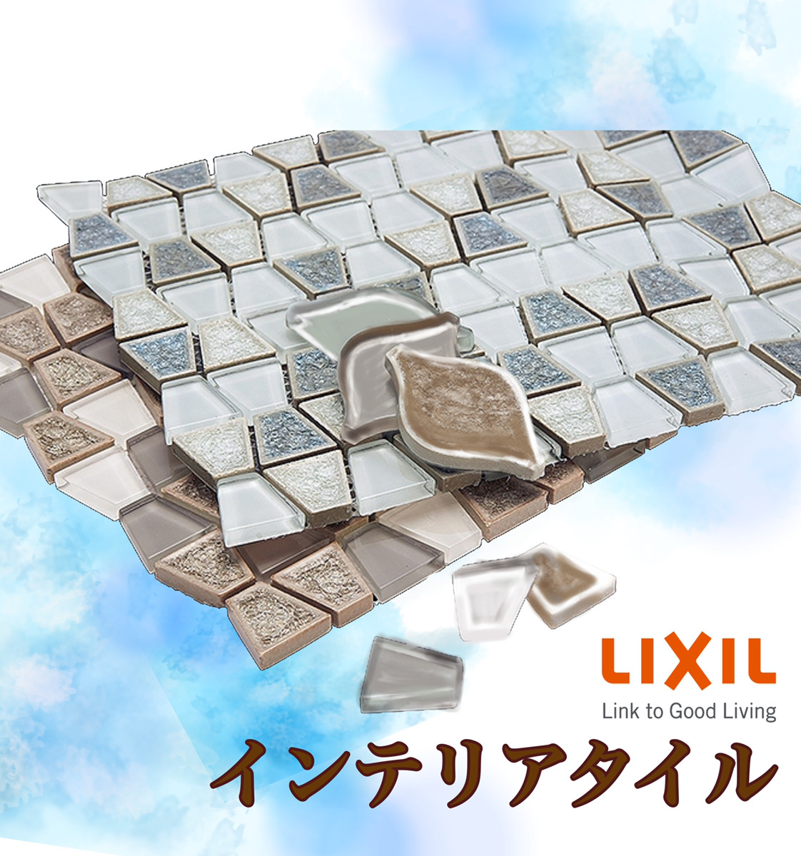 インテリアタイル
